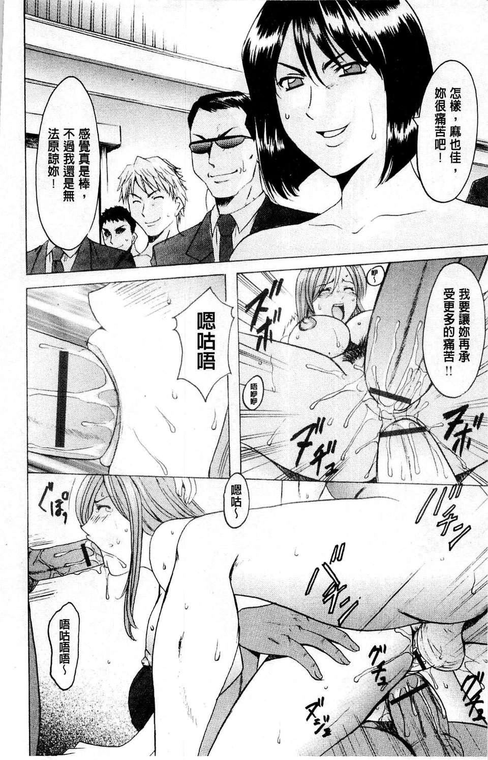 [星野竜一]牝犬女の躾け方[星野竜一]牝犬女の躾け方