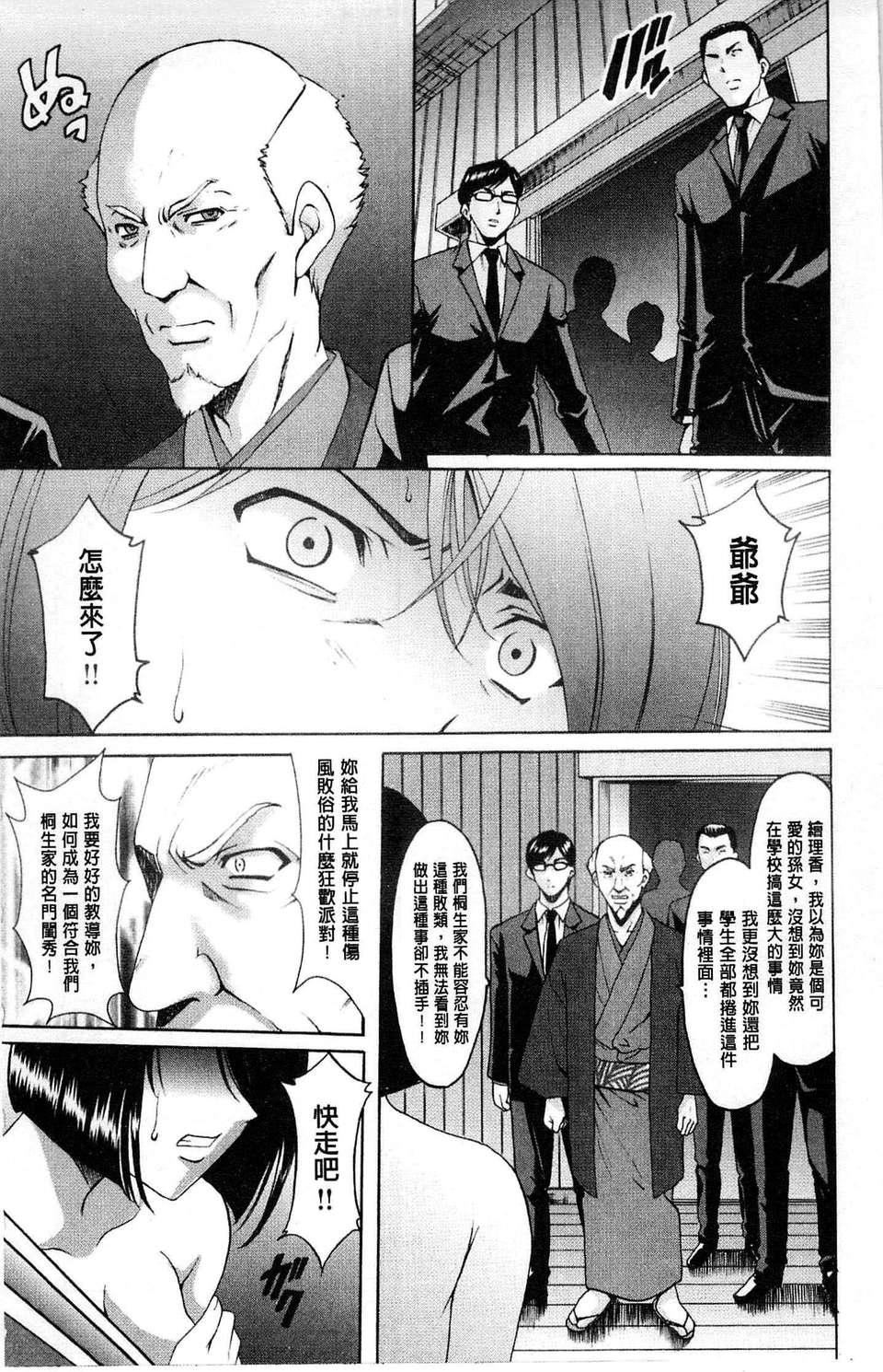 [星野竜一]牝犬女の躾け方[星野竜一]牝犬女の躾け方