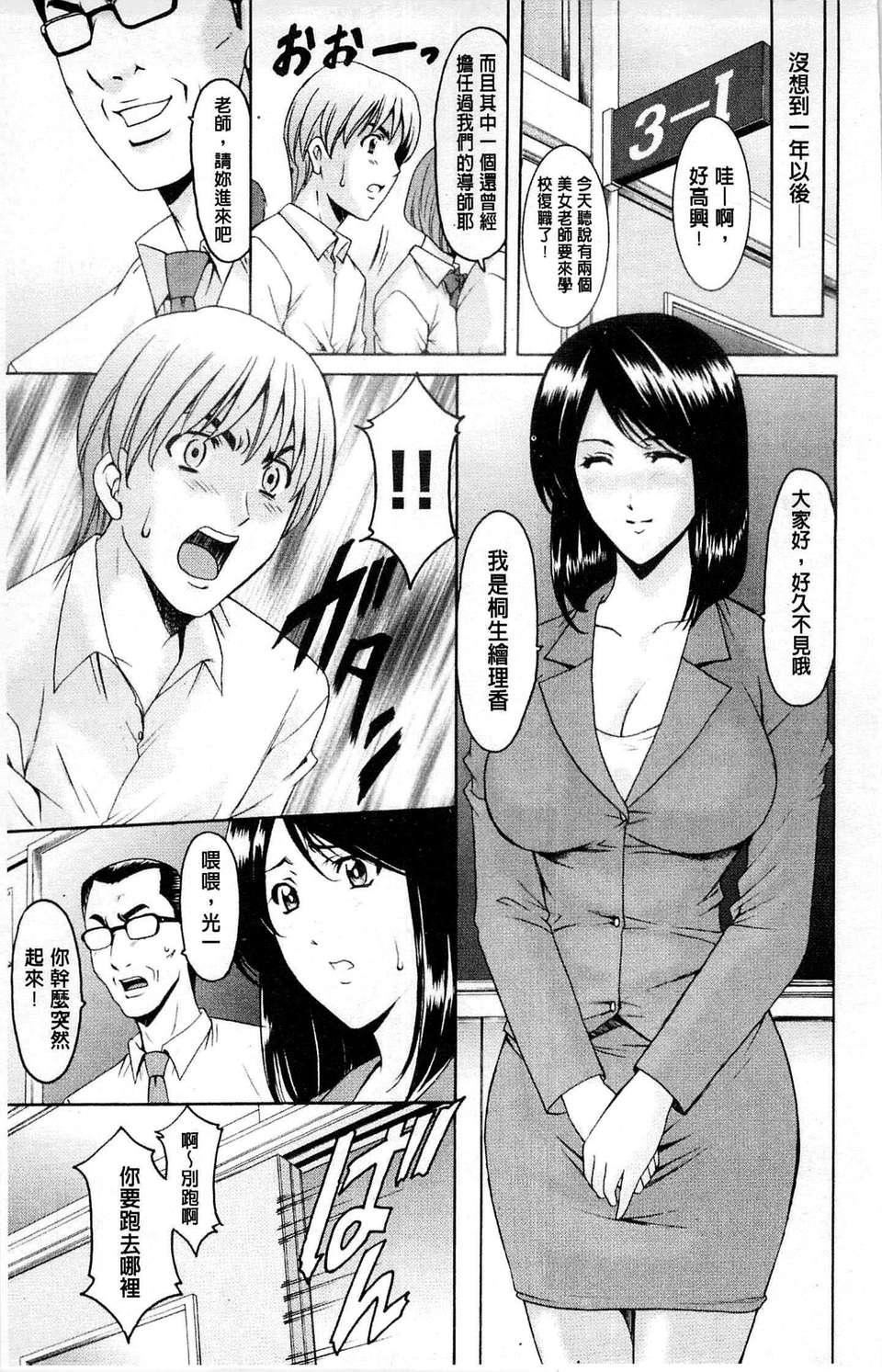 [星野竜一]牝犬女の躾け方[星野竜一]牝犬女の躾け方