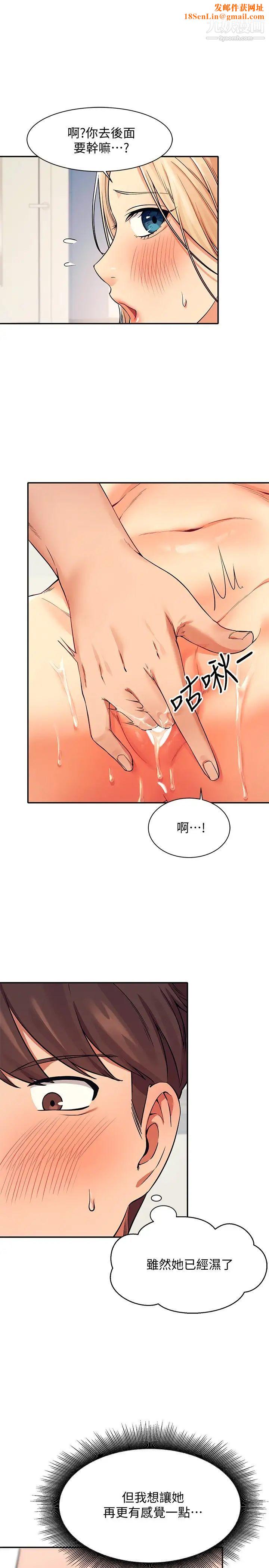 谁说理组没正妹?第13话-第一次嚐到前戏的快感!