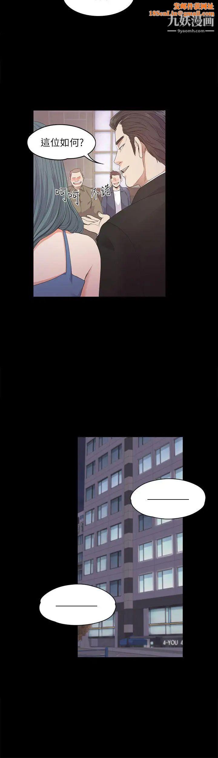 江南罗曼史第33话-盛开以及枯萎的花朵[02]