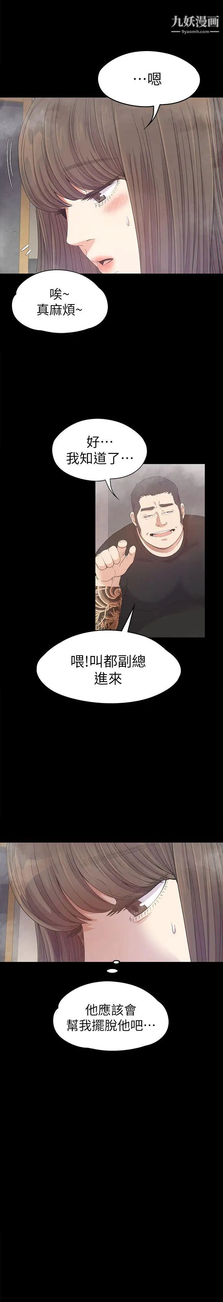 江南罗曼史第33话-盛开以及枯萎的花朵[02]