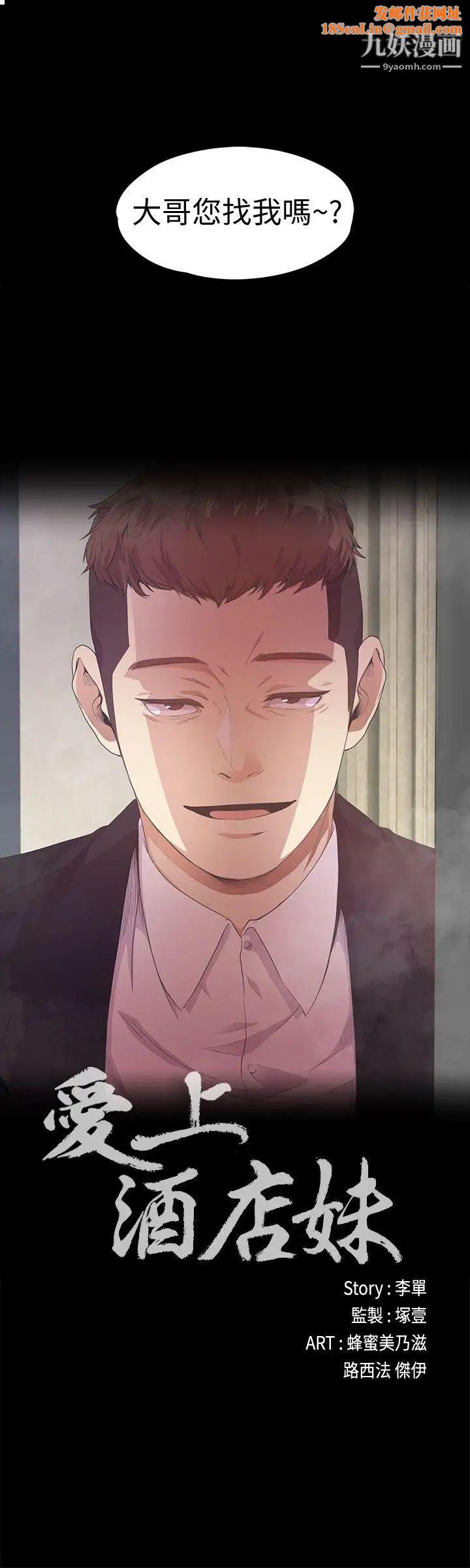 江南罗曼史第34话-第一次[01]