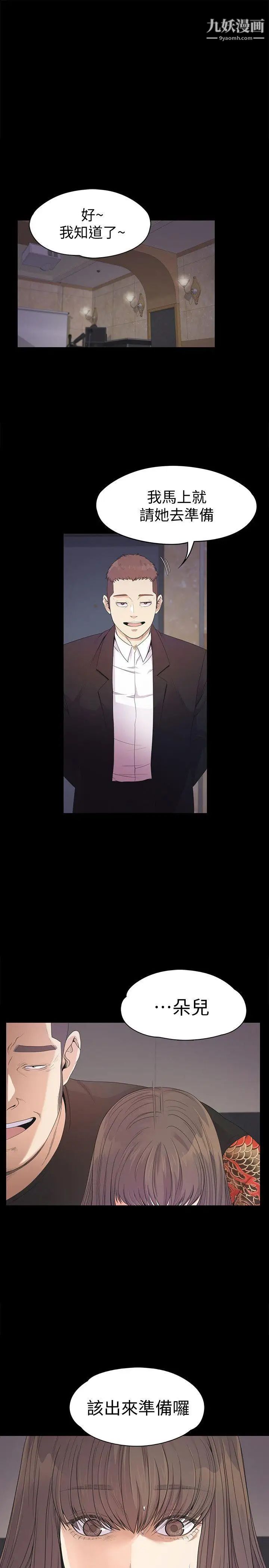 江南罗曼史第34话-第一次[01]