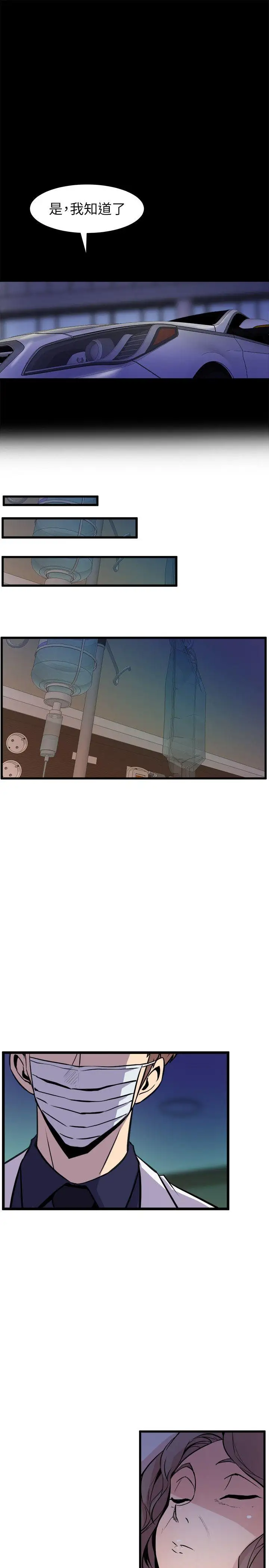 窥视第33话-要一起洗澡吗