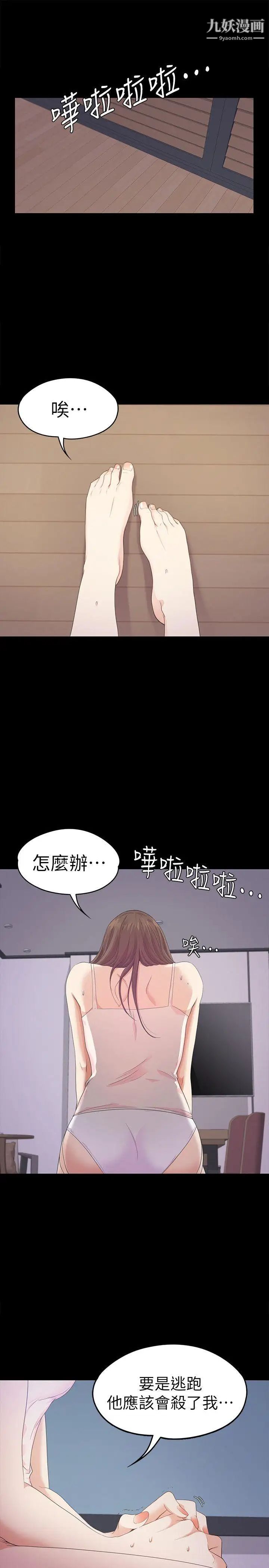 江南罗曼史第34话-第一次[01]