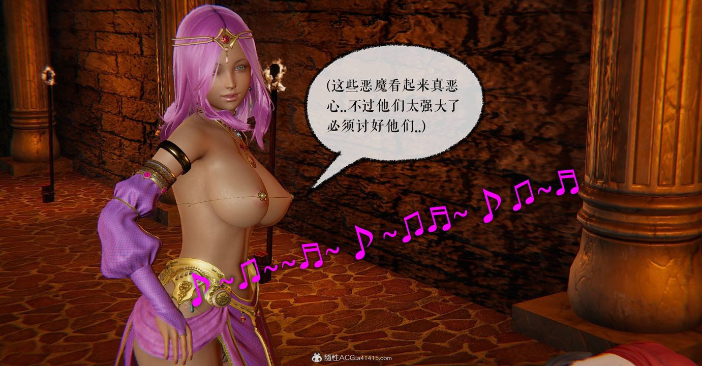 [3D]魔尊归来[龙魂第二部]第27话