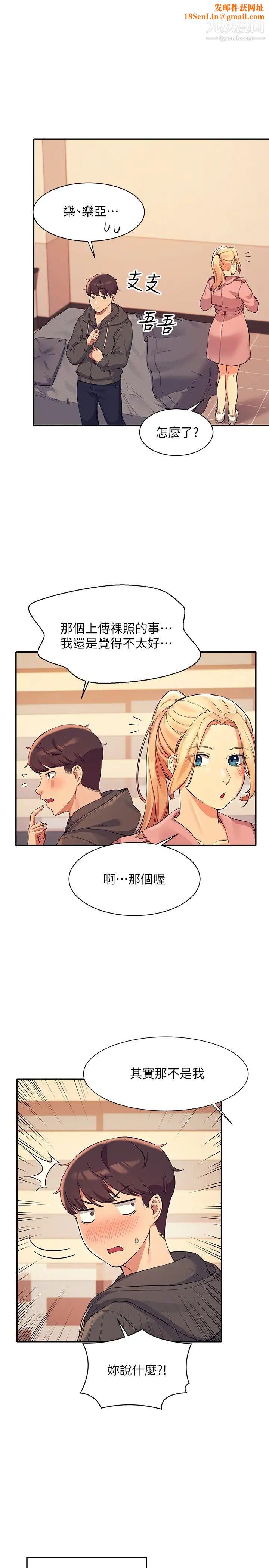 谁说理组没正妹?第15话-男厕裸露现场!