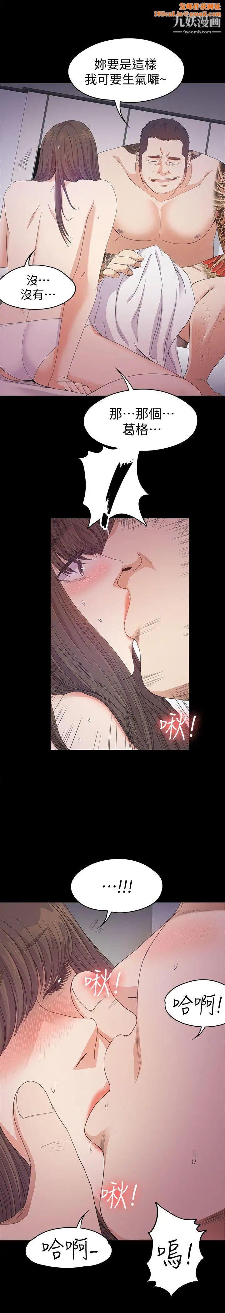 江南罗曼史第34话-第一次[01]