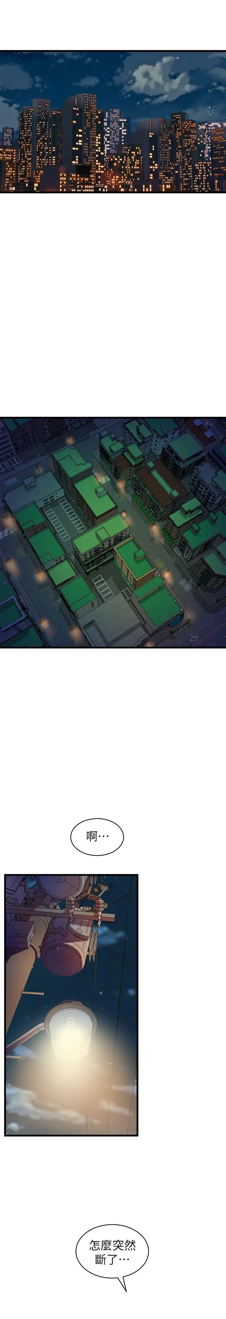 窥视第33话-要一起洗澡吗