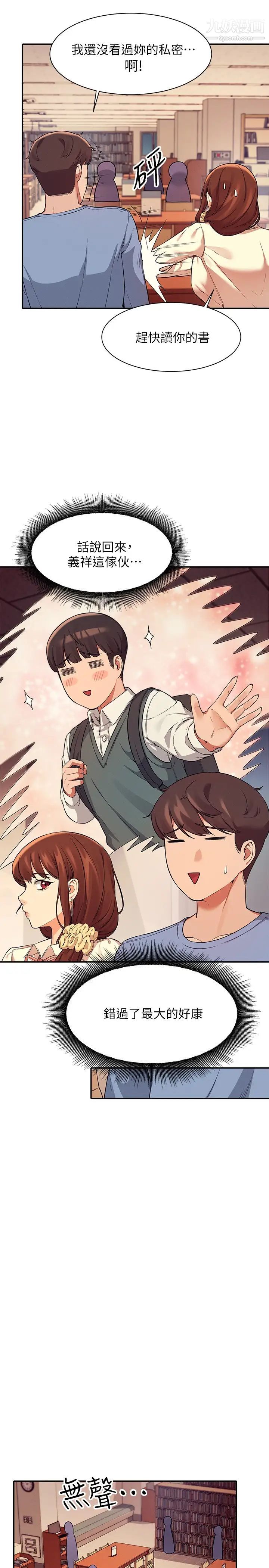 谁说理组没正妹?第15话-男厕裸露现场!