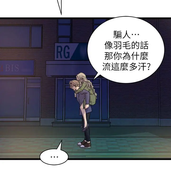 窥视第33话-要一起洗澡吗