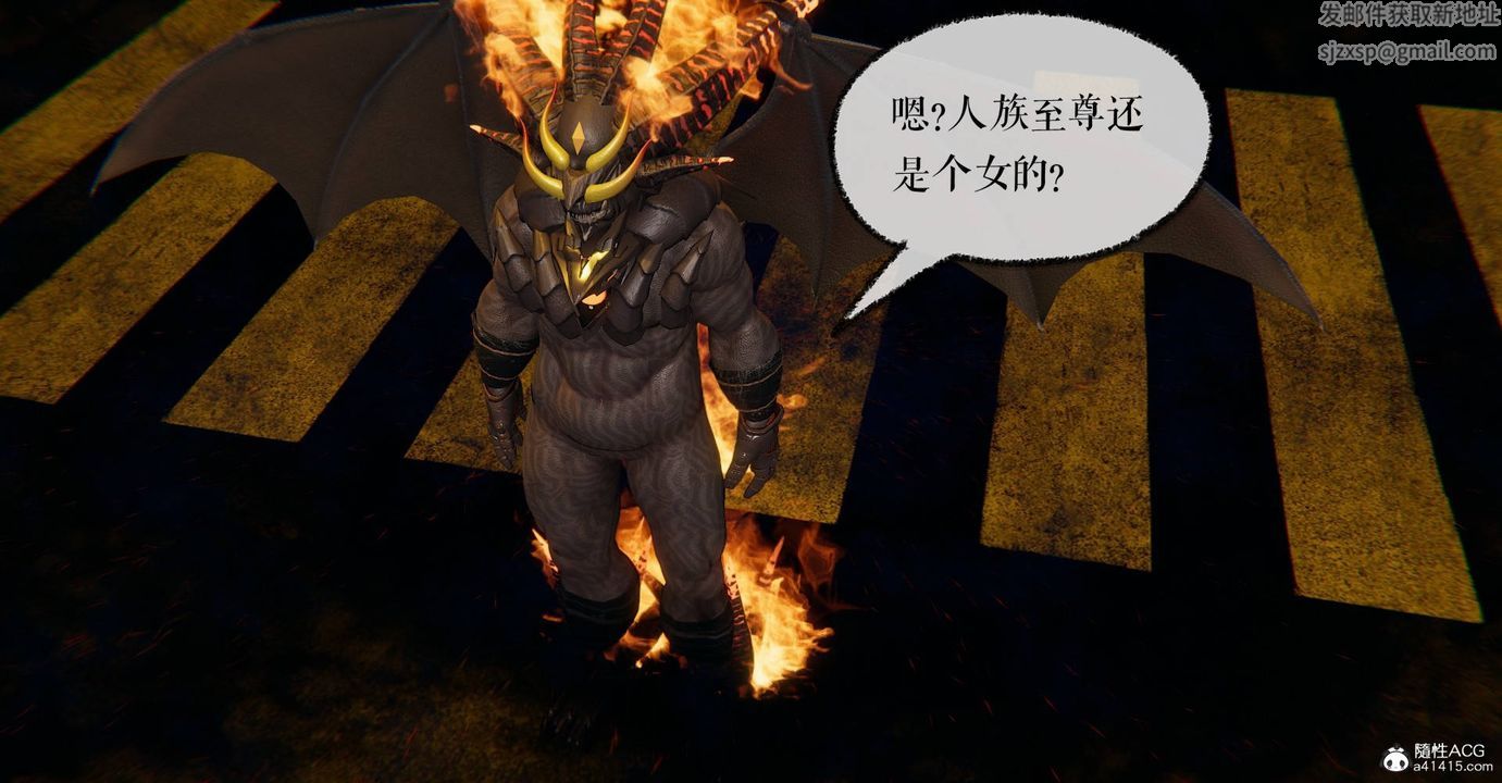 [3D]魔尊归来[龙魂第二部]第27话