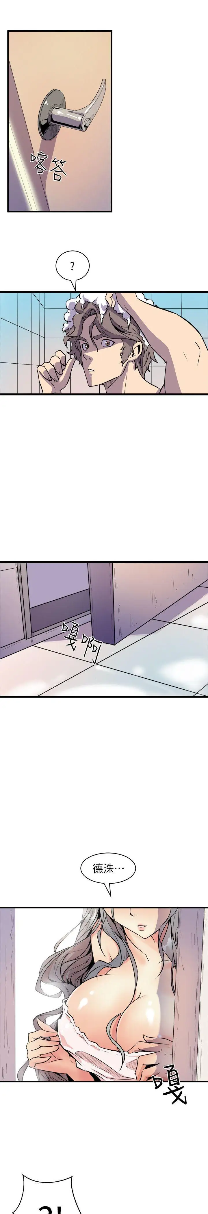 窥视第34话-再激烈一点吗