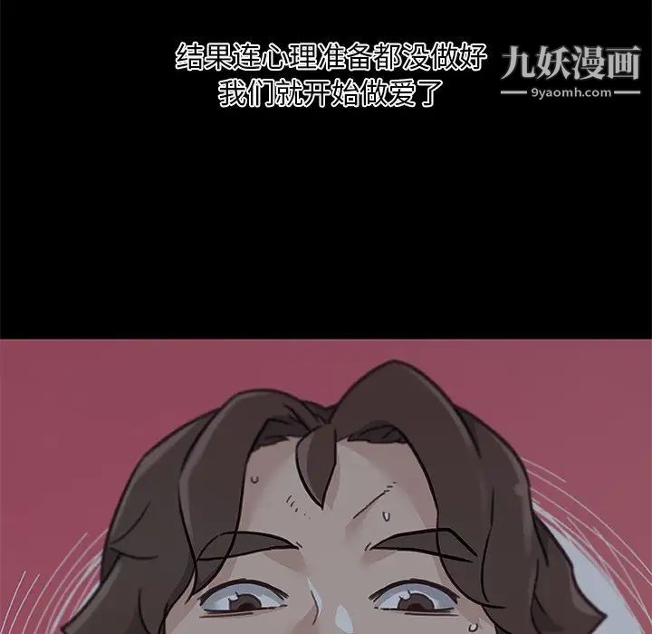 恋你如初恋第84话
