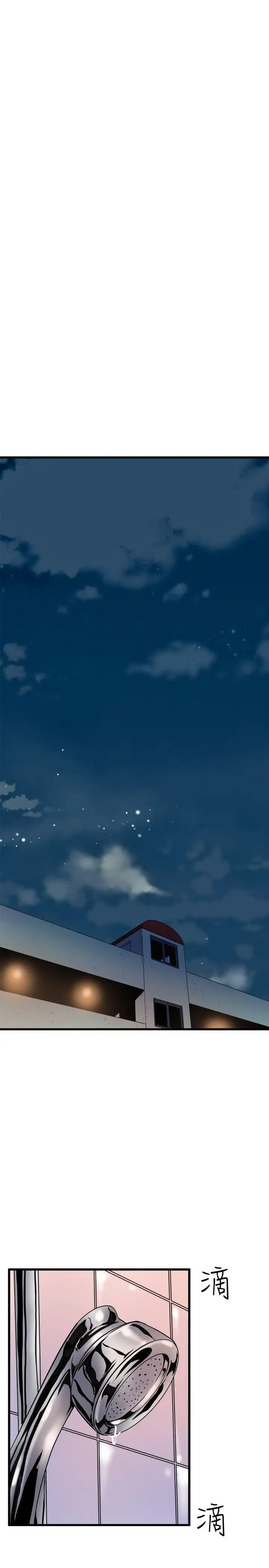 窥视第34话-再激烈一点吗