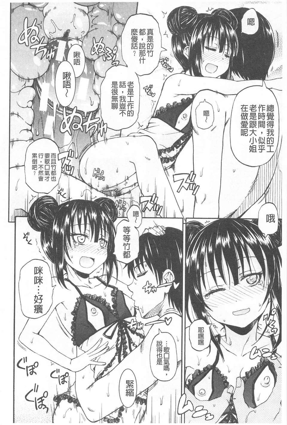 [高城ごーや]おしっこ×おしっ娘[中国翻訳][高城ごーや]おしっこ×おしっ娘[中国翻訳]