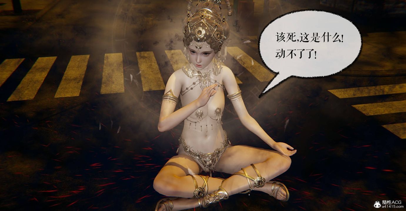 [3D]魔尊归来[龙魂第二部]第27话