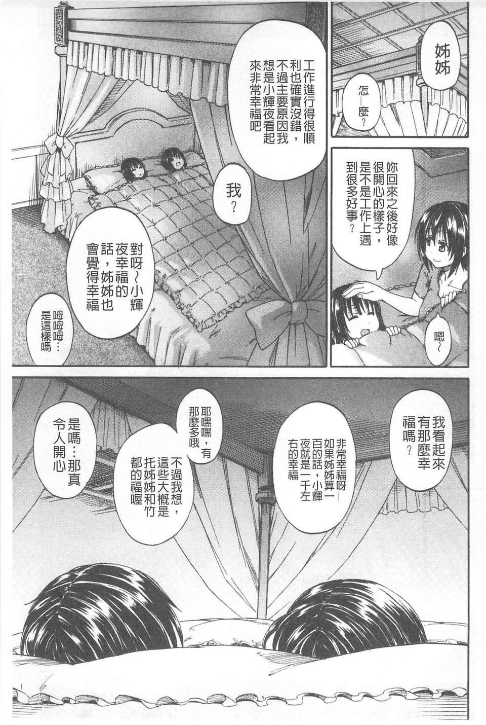 [高城ごーや]おしっこ×おしっ娘[中国翻訳][高城ごーや]おしっこ×おしっ娘[中国翻訳]