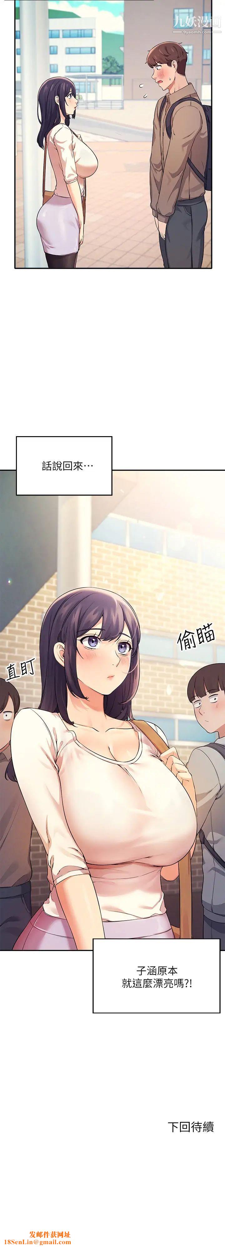 谁说理组没正妹?第16话-理组公主吸睛的火辣身材