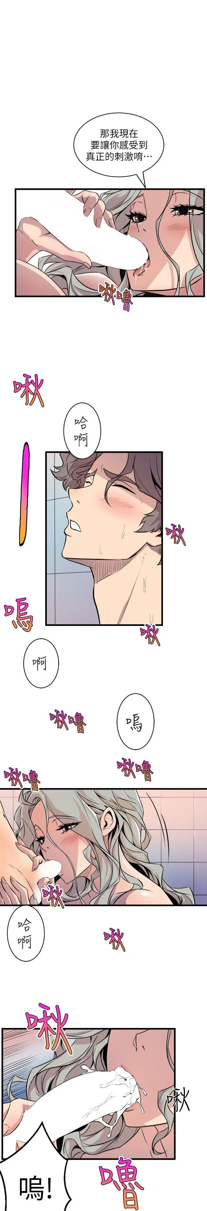 窥视第34话-再激烈一点吗