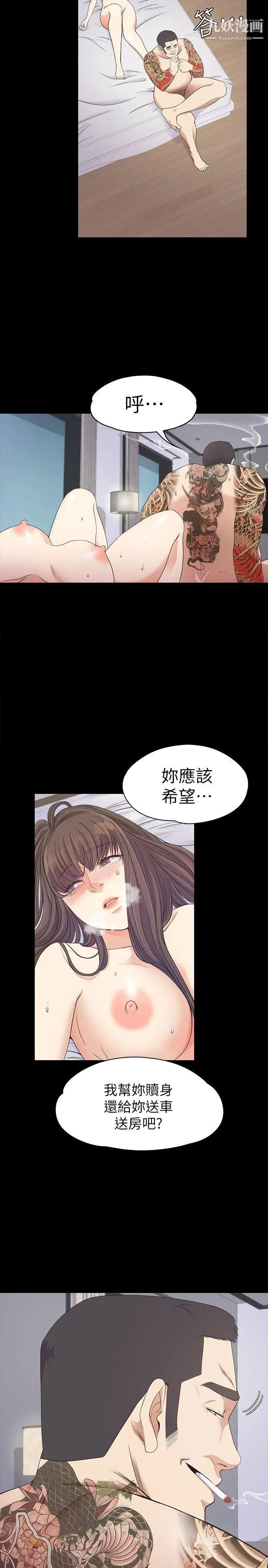 江南罗曼史第35话-第一次[02]