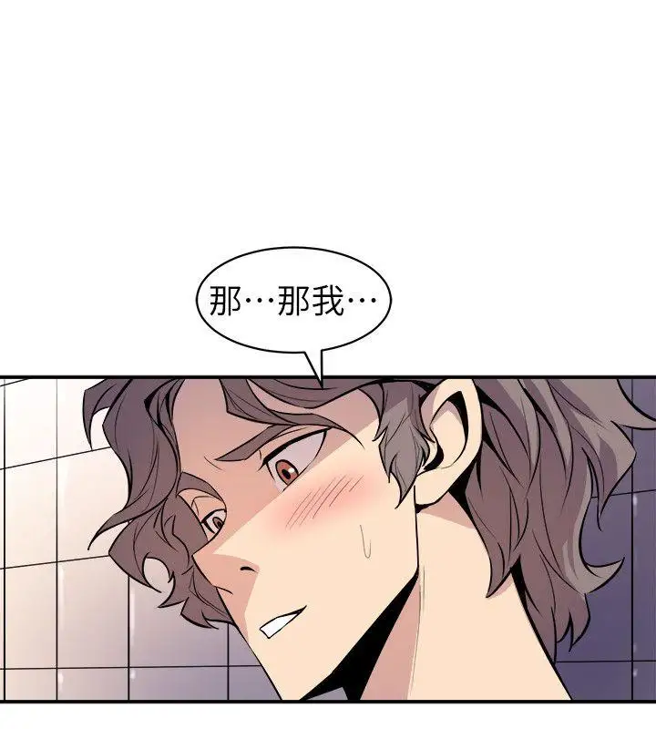 窥视第35话-趁现在还很兴奋