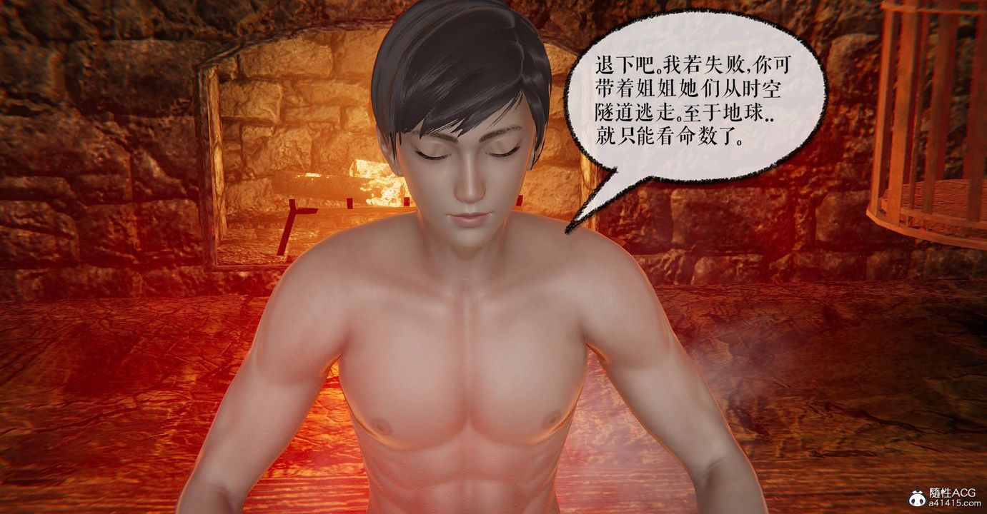 [3D]魔尊归来[龙魂第二部]第28话