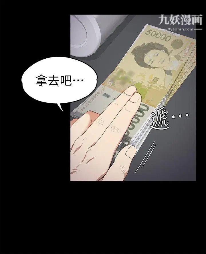 江南罗曼史第36话-看来我彻底变酒店妹了