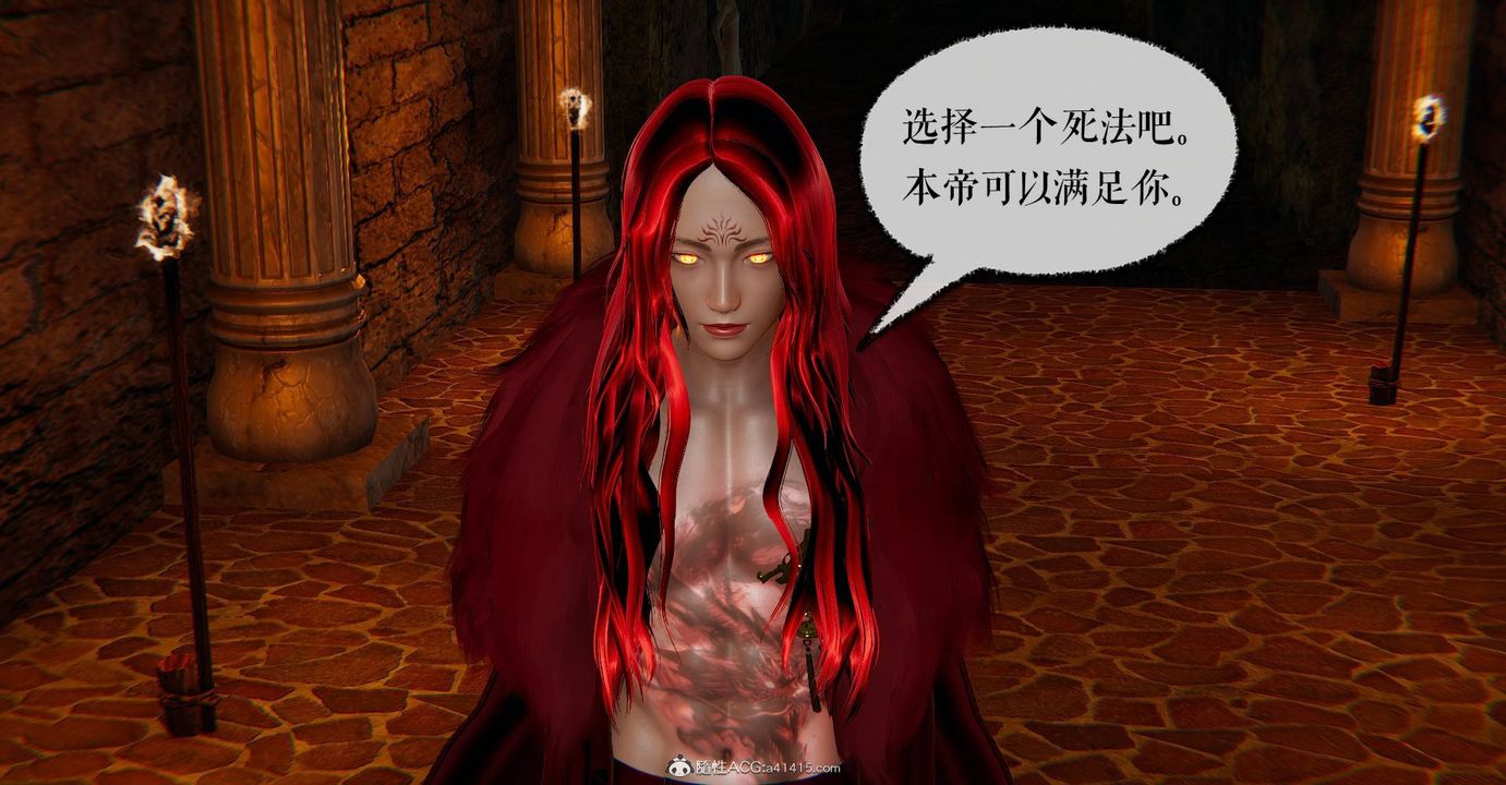 [3D]魔尊归来[龙魂第二部]第28话