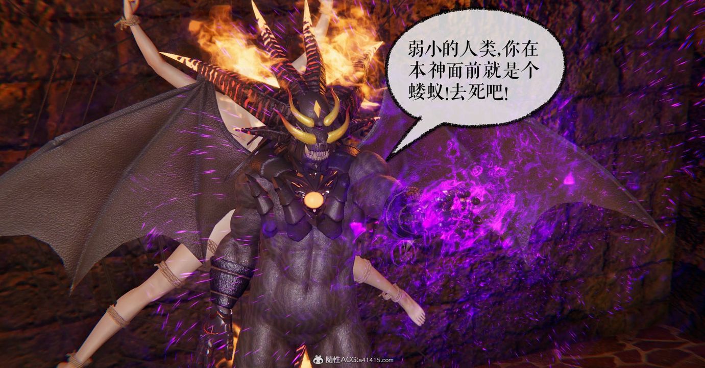 [3D]魔尊归来[龙魂第二部]第28话