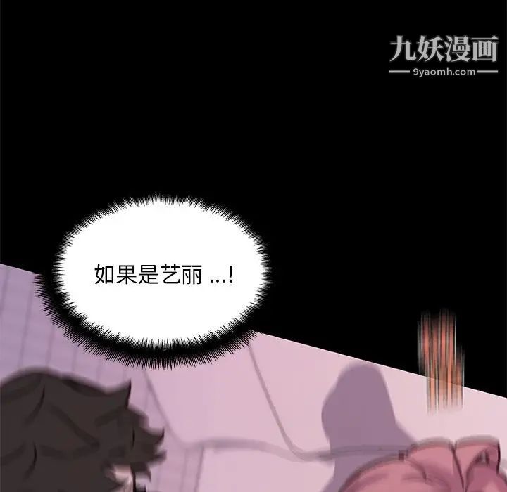 恋你如初恋第84话