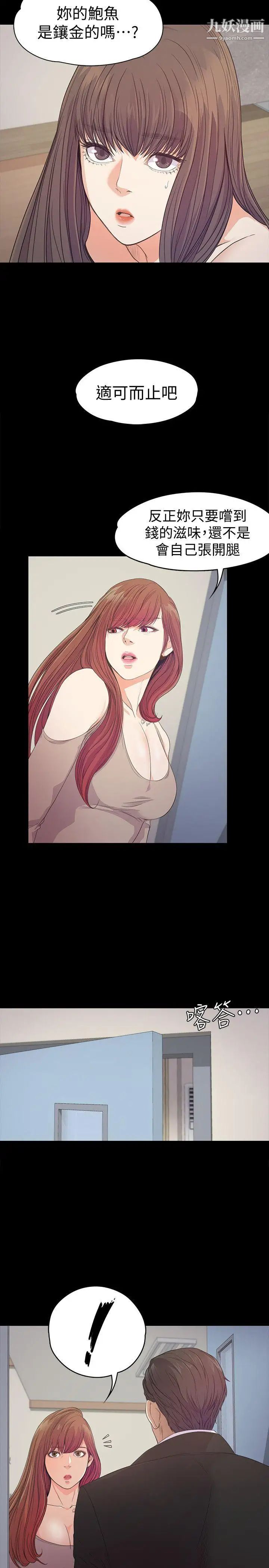 江南罗曼史第37话-其实他也不算垃圾