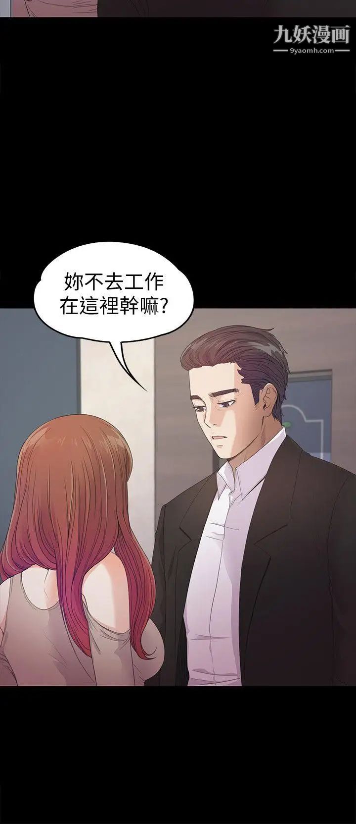 江南罗曼史第37话-其实他也不算垃圾