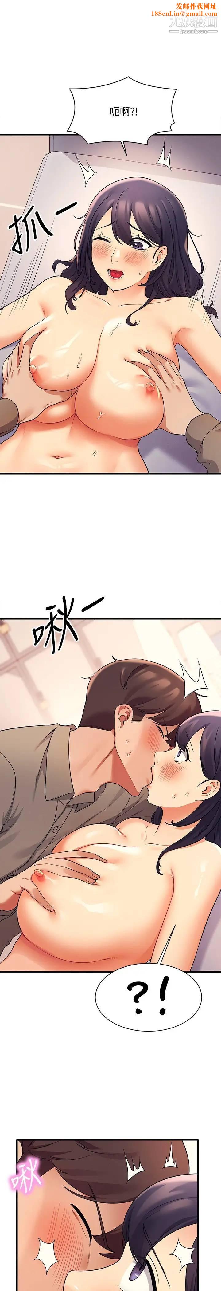 谁说理组没正妹?第19话-子涵的第一次高潮