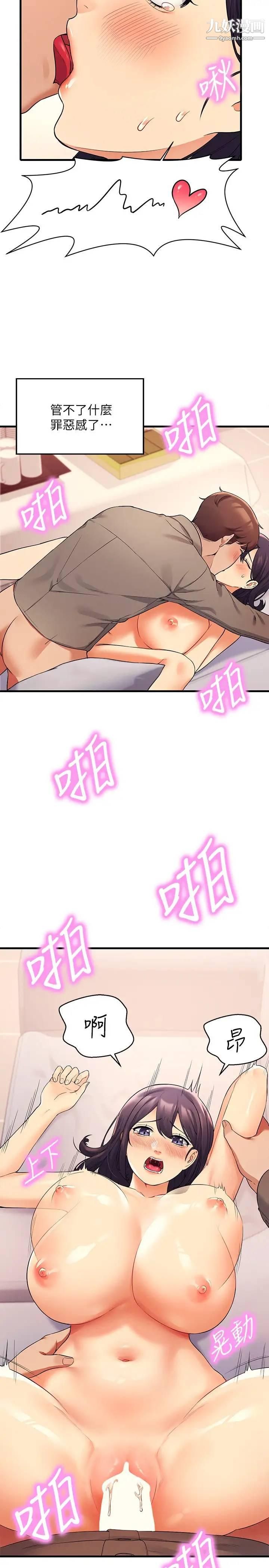 谁说理组没正妹?第19话-子涵的第一次高潮