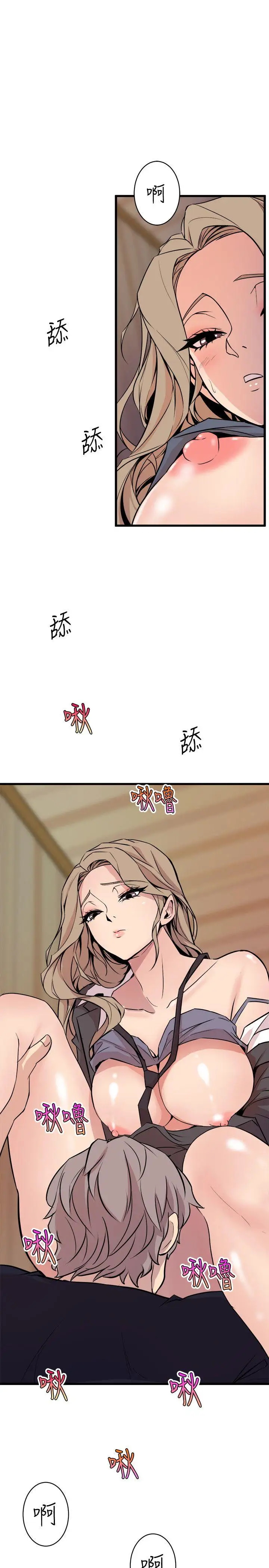 窥视第36话-先生，你喜欢怎么玩