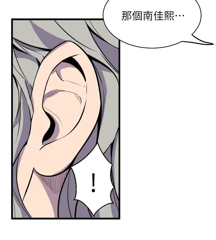 窥视第37话-佳熙偷看到的场面