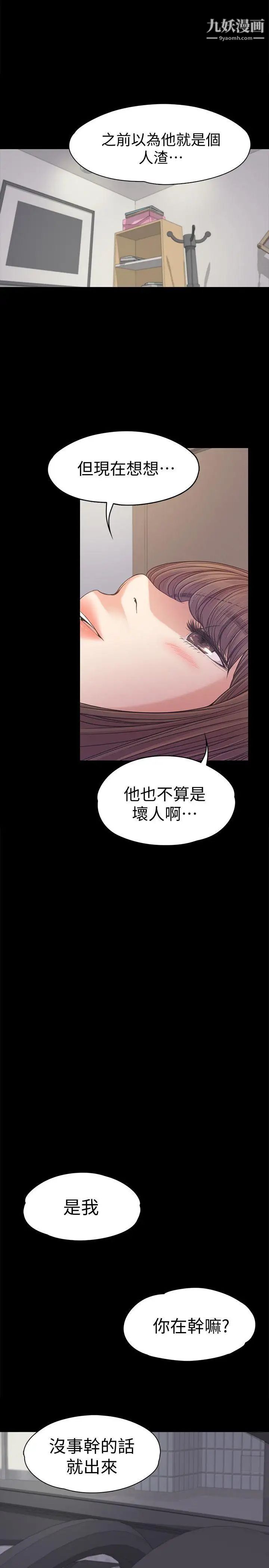 江南罗曼史第37话-其实他也不算垃圾