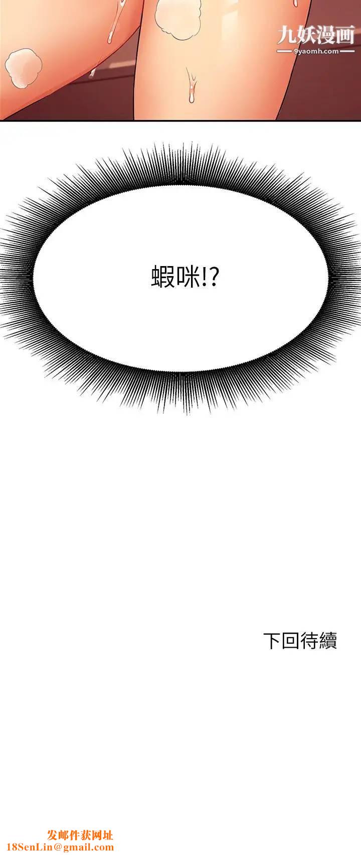 谁说理组没正妹?第19话-子涵的第一次高潮