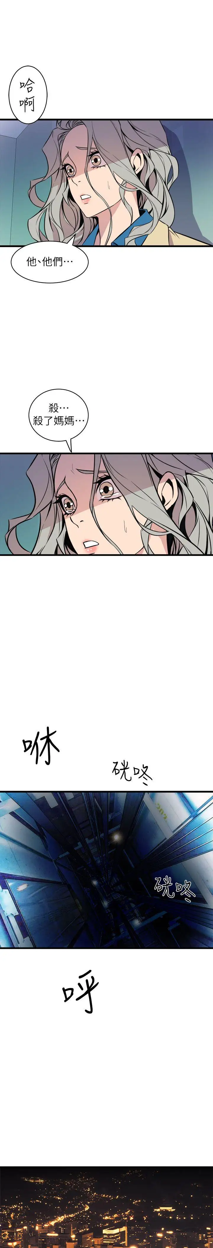 窥视第37话-佳熙偷看到的场面