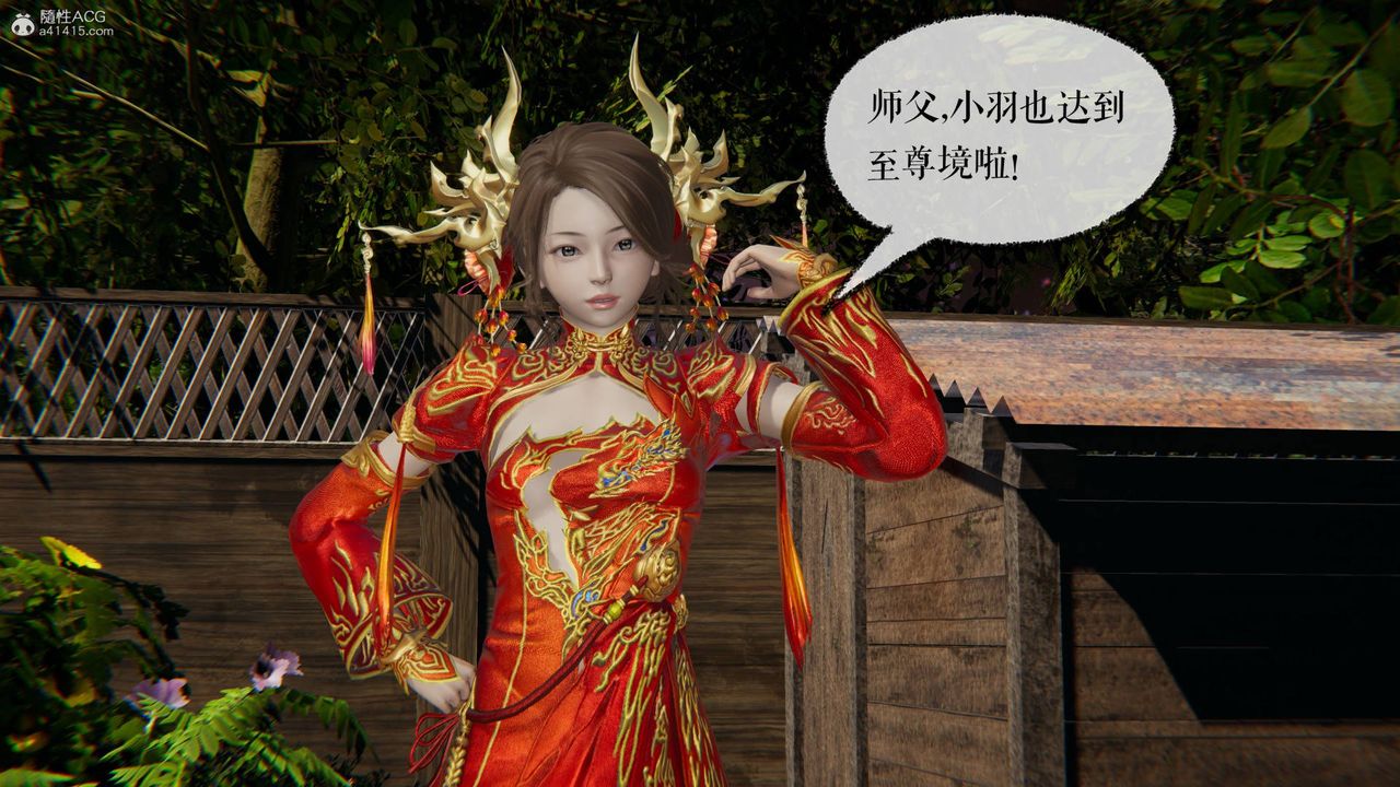 [3D]魔尊归来[龙魂第二部]第29话