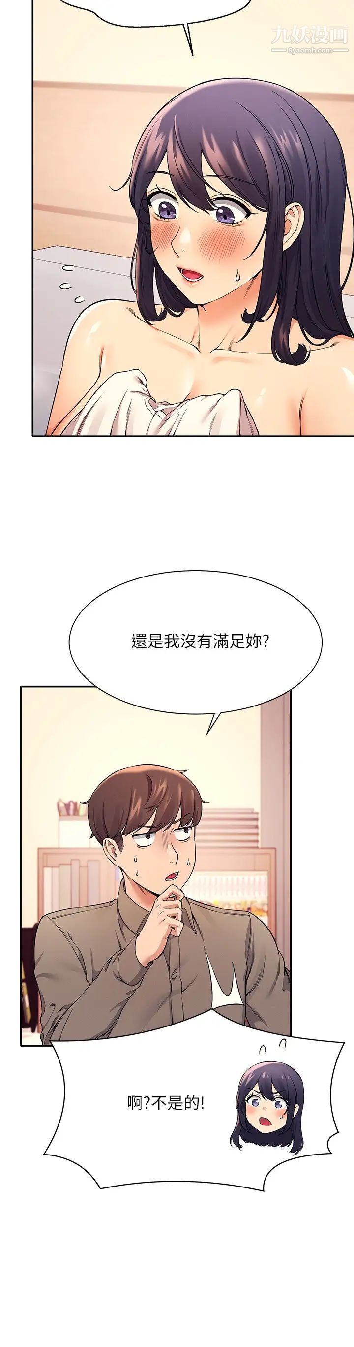 谁说理组没正妹?第20话-全都射给我