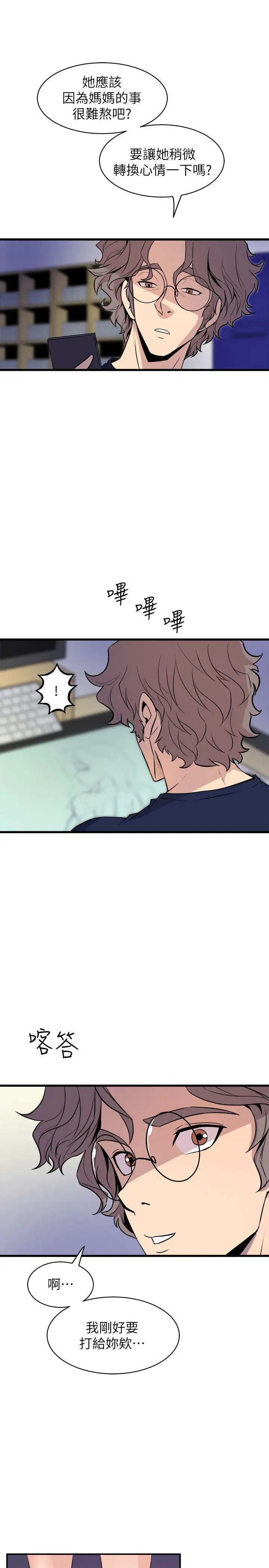 窥视第37话-佳熙偷看到的场面