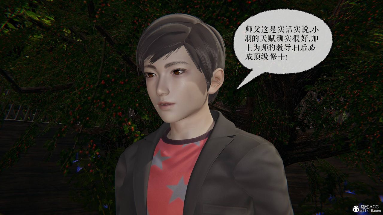 [3D]魔尊归来[龙魂第二部]第29话