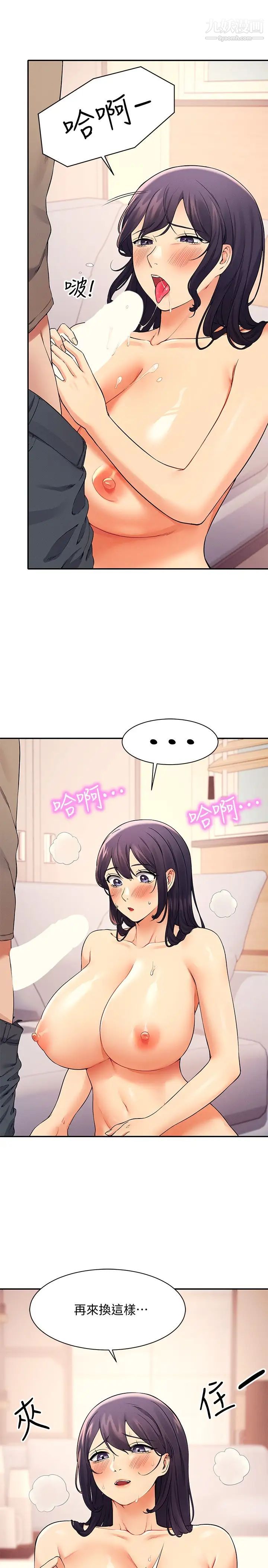 谁说理组没正妹?第20话-全都射给我