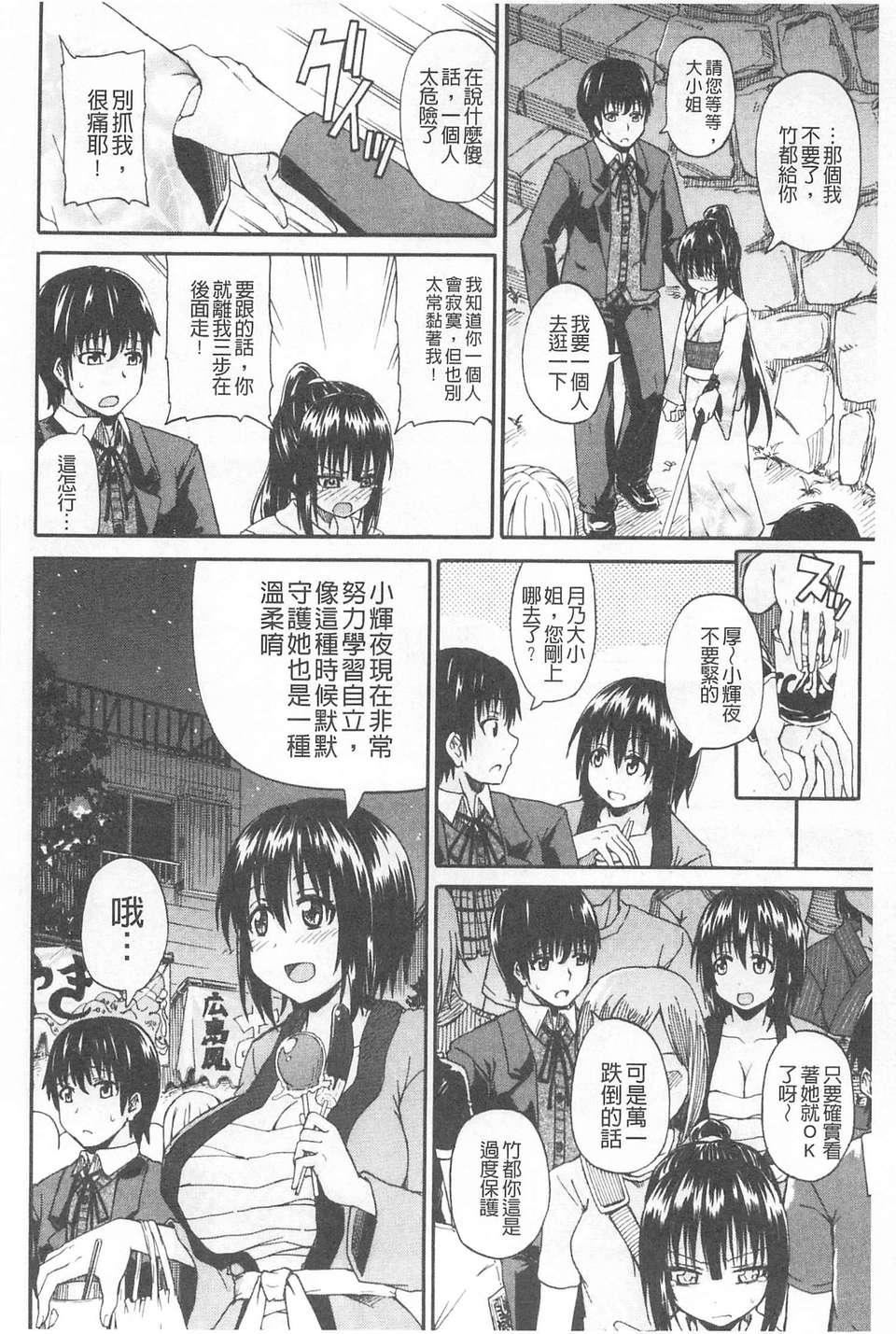 [高城ごーや]おしっこ×おしっ娘[中国翻訳][高城ごーや]おしっこ×おしっ娘[中国翻訳]