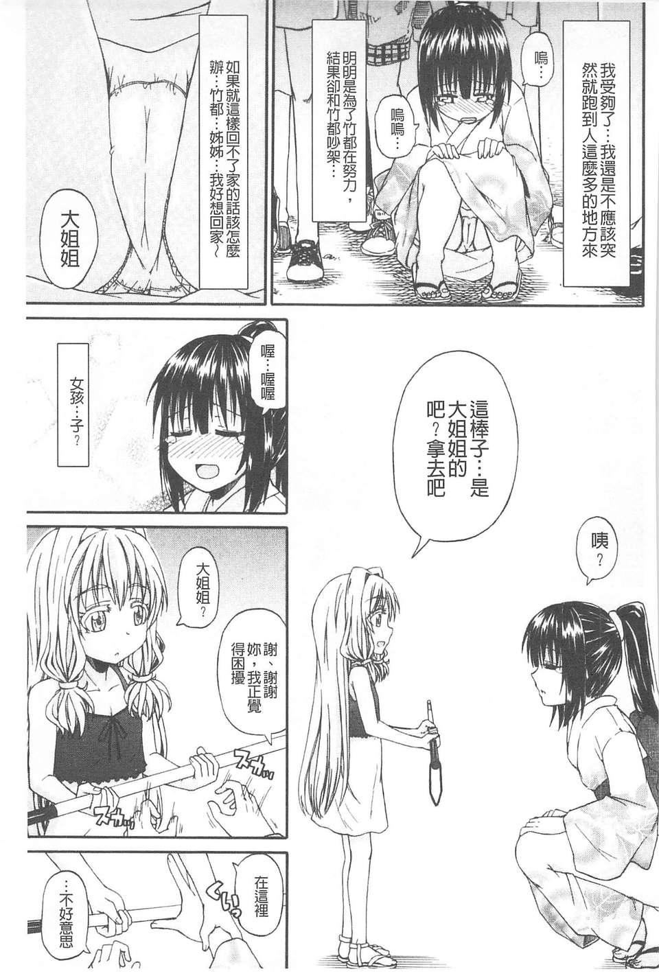 [高城ごーや]おしっこ×おしっ娘[中国翻訳][高城ごーや]おしっこ×おしっ娘[中国翻訳]