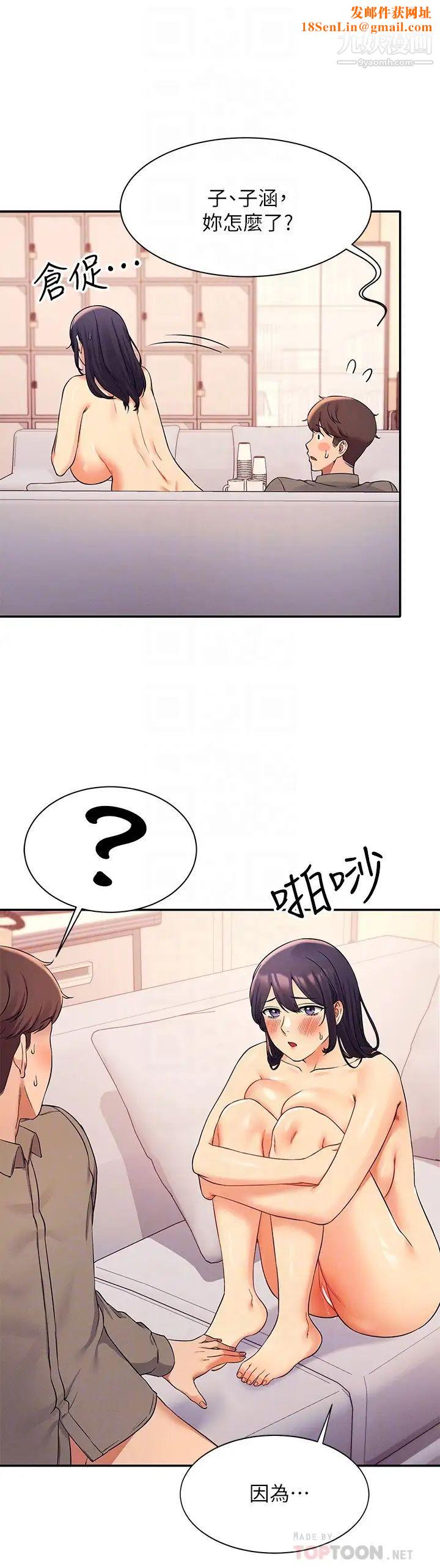 谁说理组没正妹?第20话-全都射给我