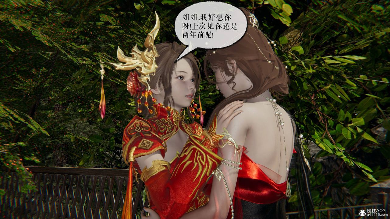 [3D]魔尊归来[龙魂第二部]第29话